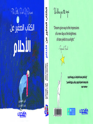 cover image of الكتيب الصغير عن الاحلام